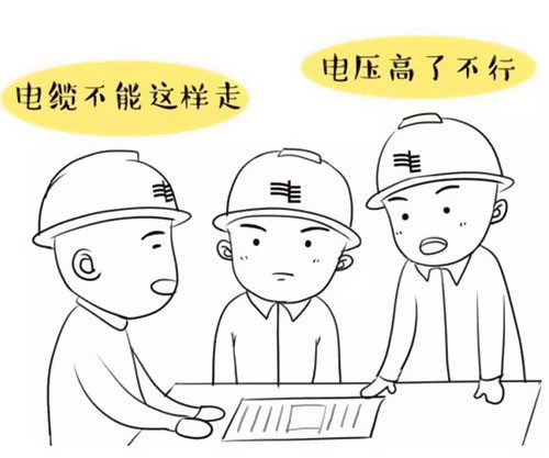 萌萌噠漫畫告訴你,地下電力電纜究竟是種什么存在